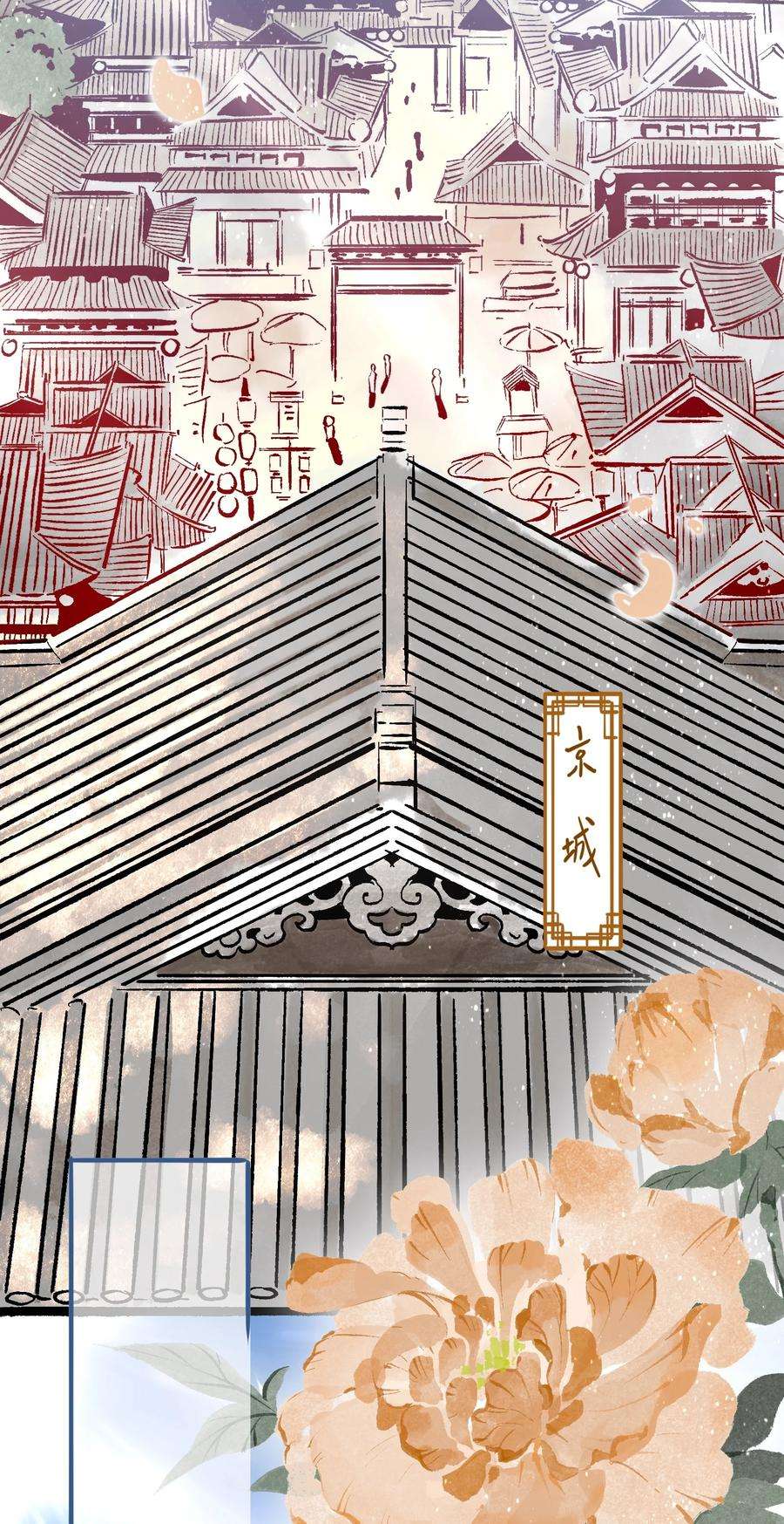 妖怪的集市037 进京