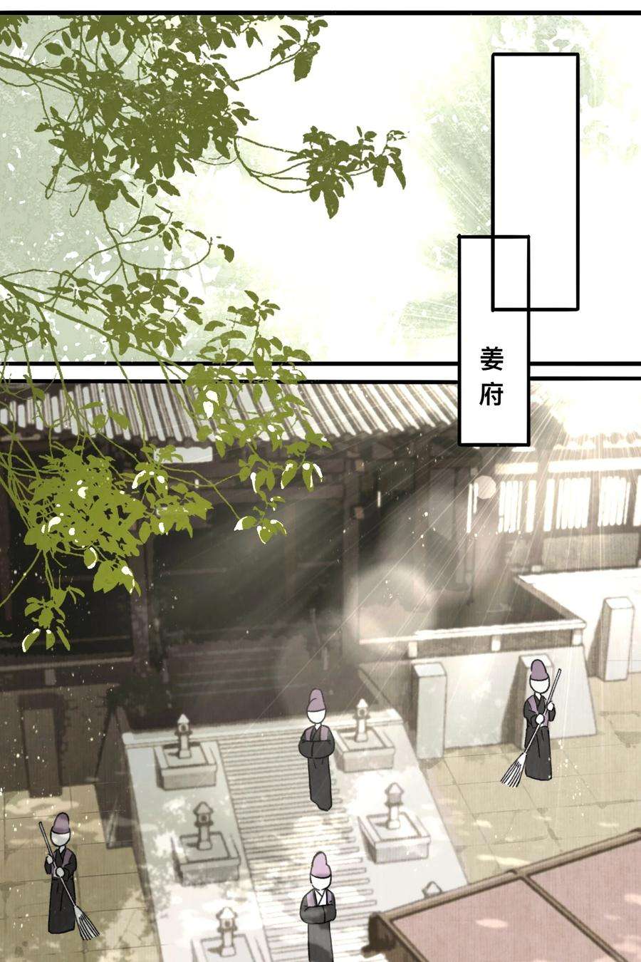 妖怪的集市037 进京