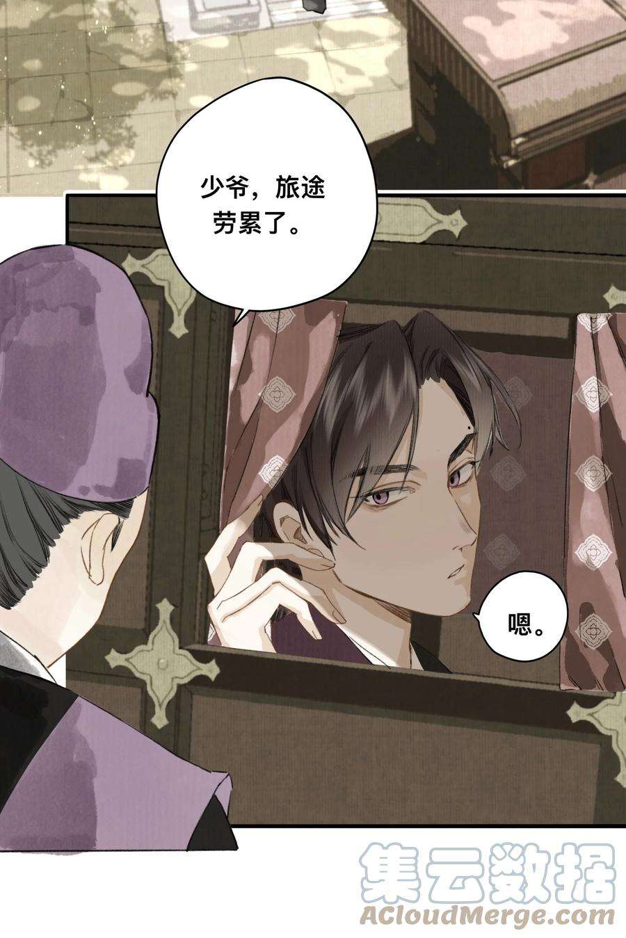 妖怪的集市037 进京