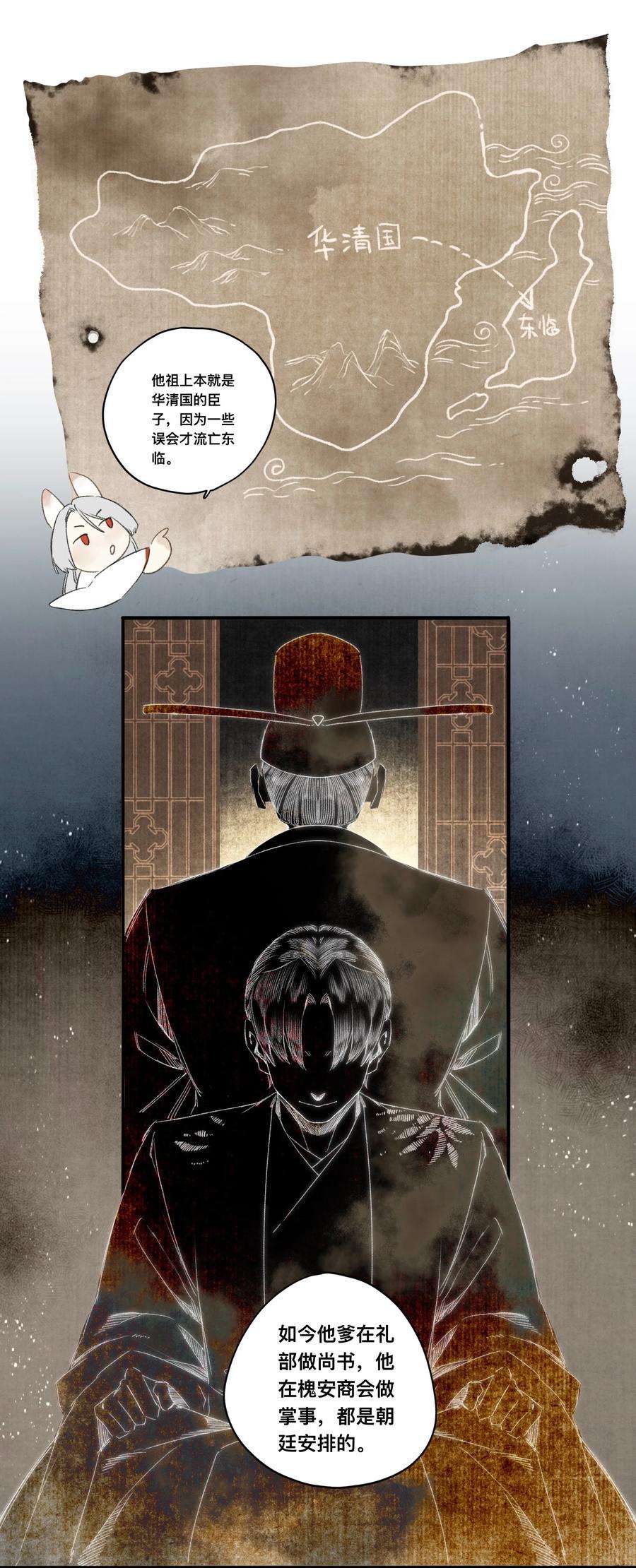 妖怪的集市037 进京