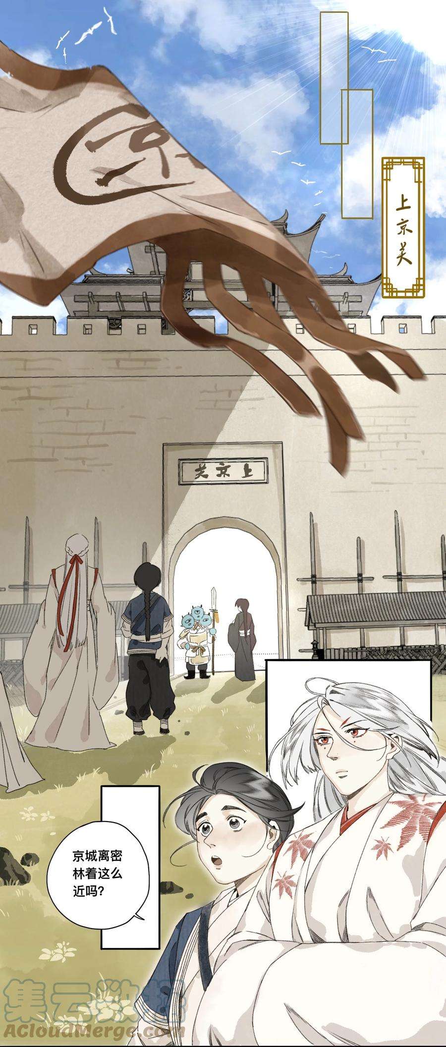 妖怪的集市037 进京