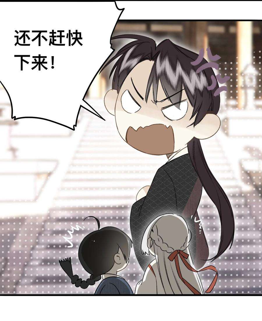 妖怪的集市037 进京