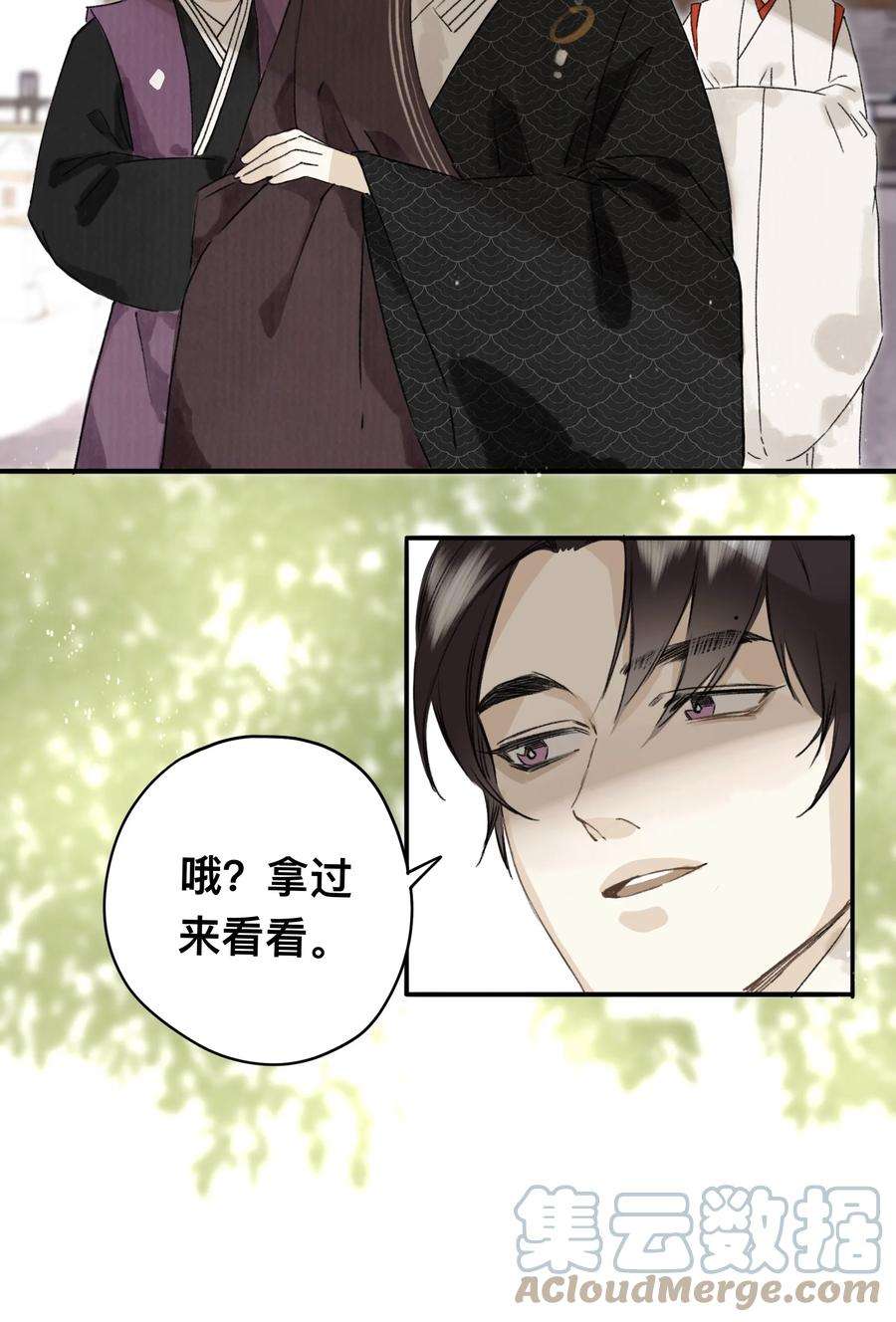 妖怪的集市037 进京