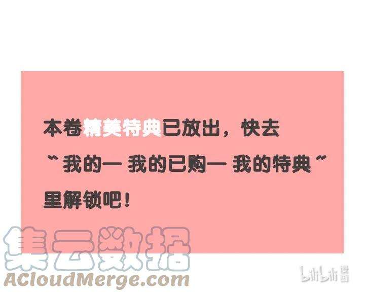 妖怪的集市037 进京