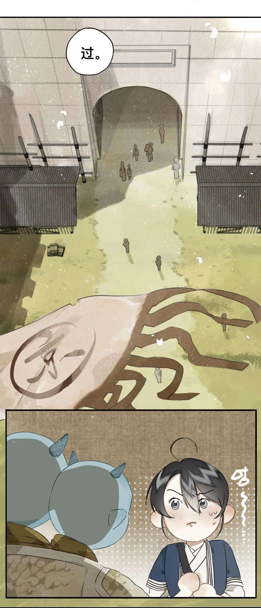 妖怪的集市037 进京