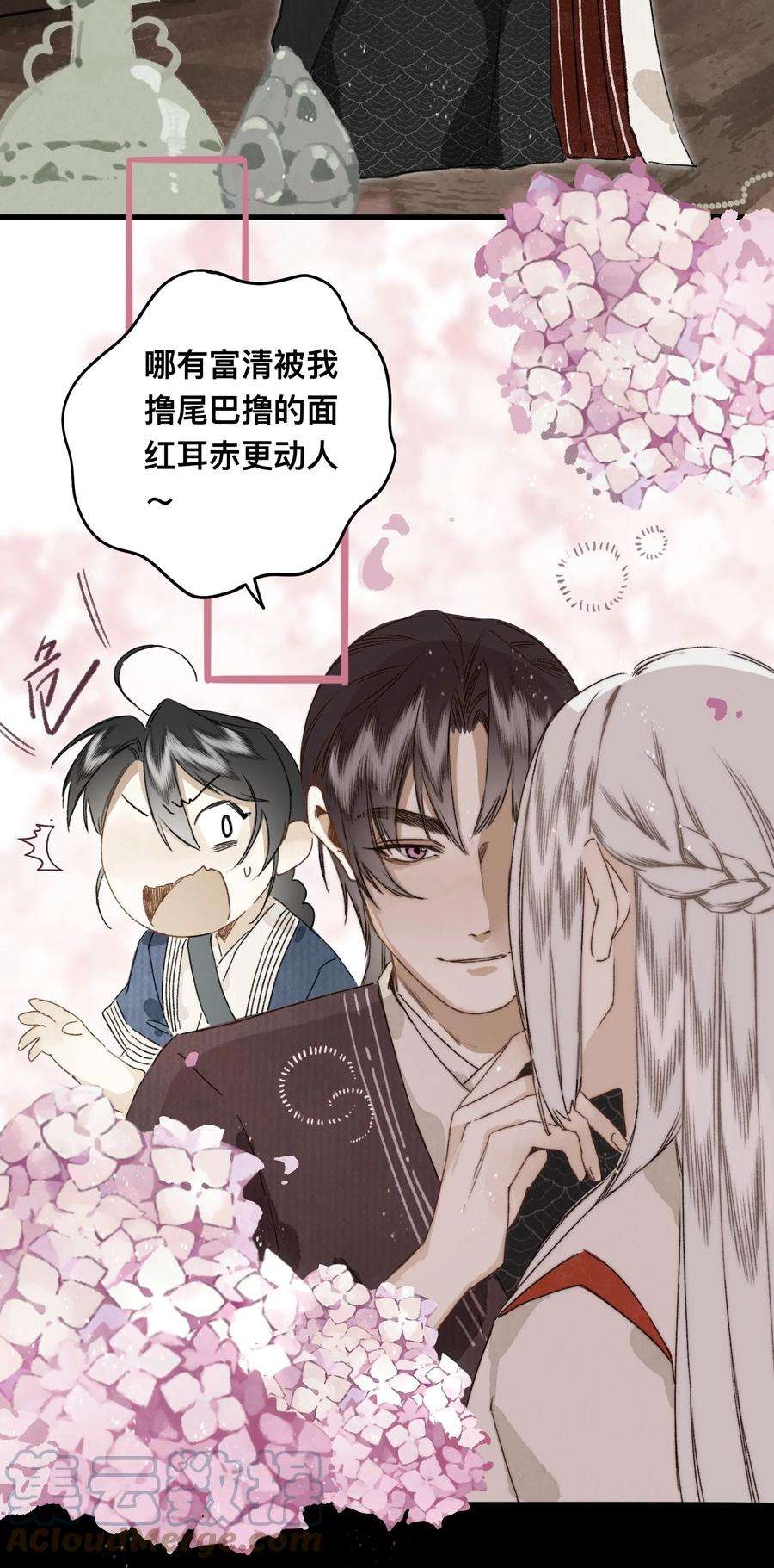 妖怪的集市038 狐尾