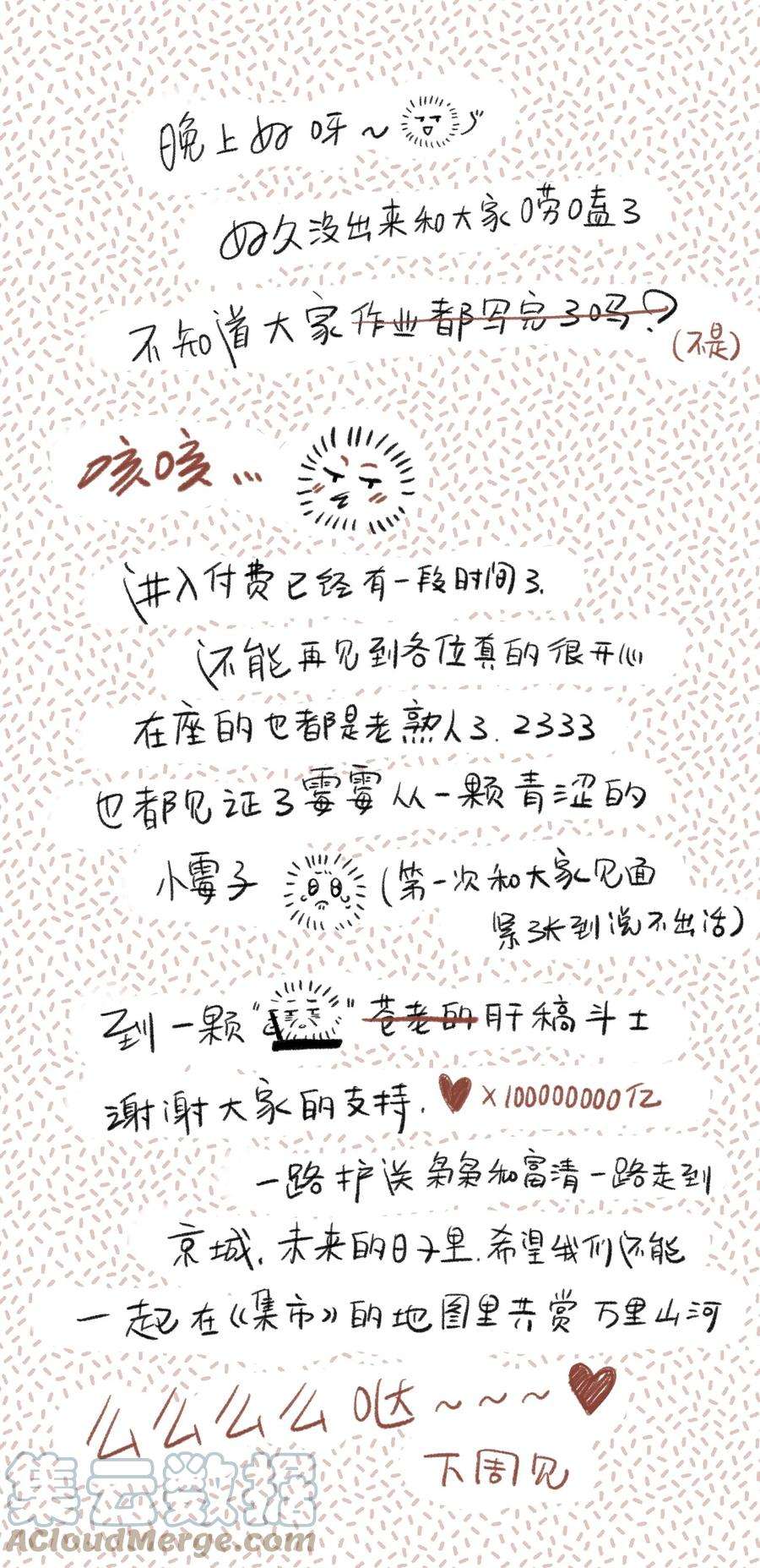 妖怪的集市038 狐尾