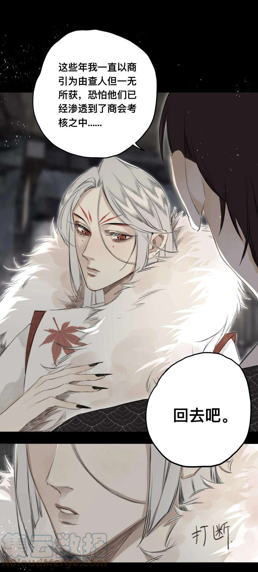 妖怪的集市041 狐狸变身