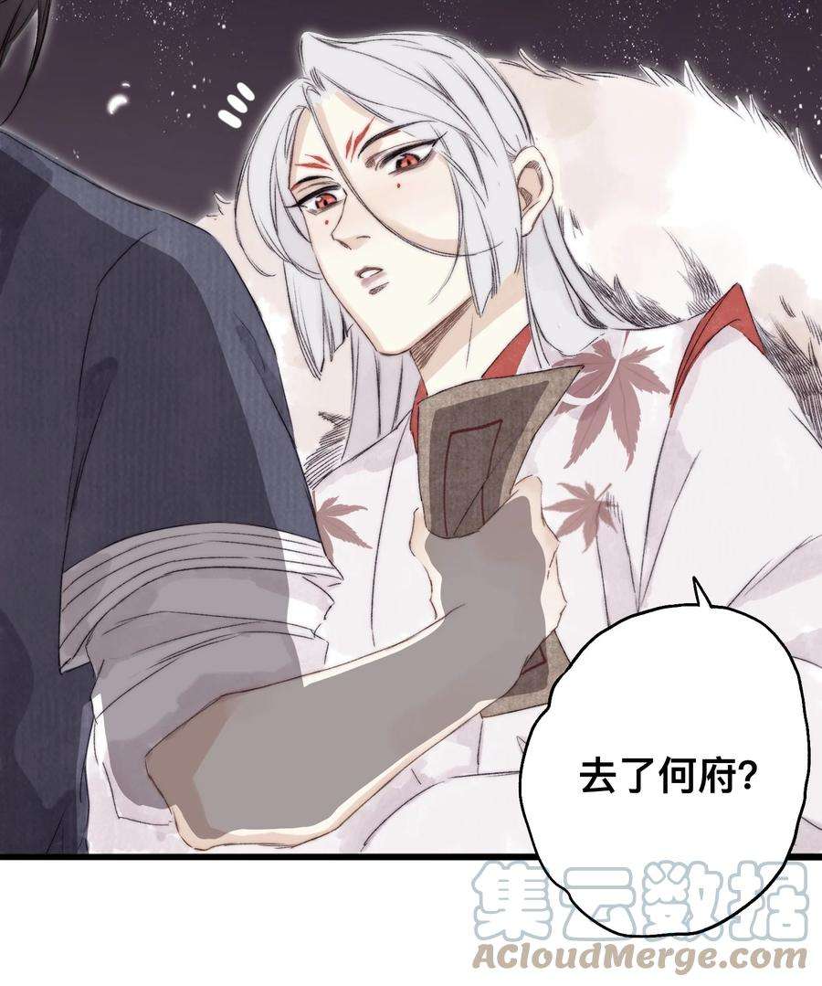 妖怪的集市041 狐狸变身