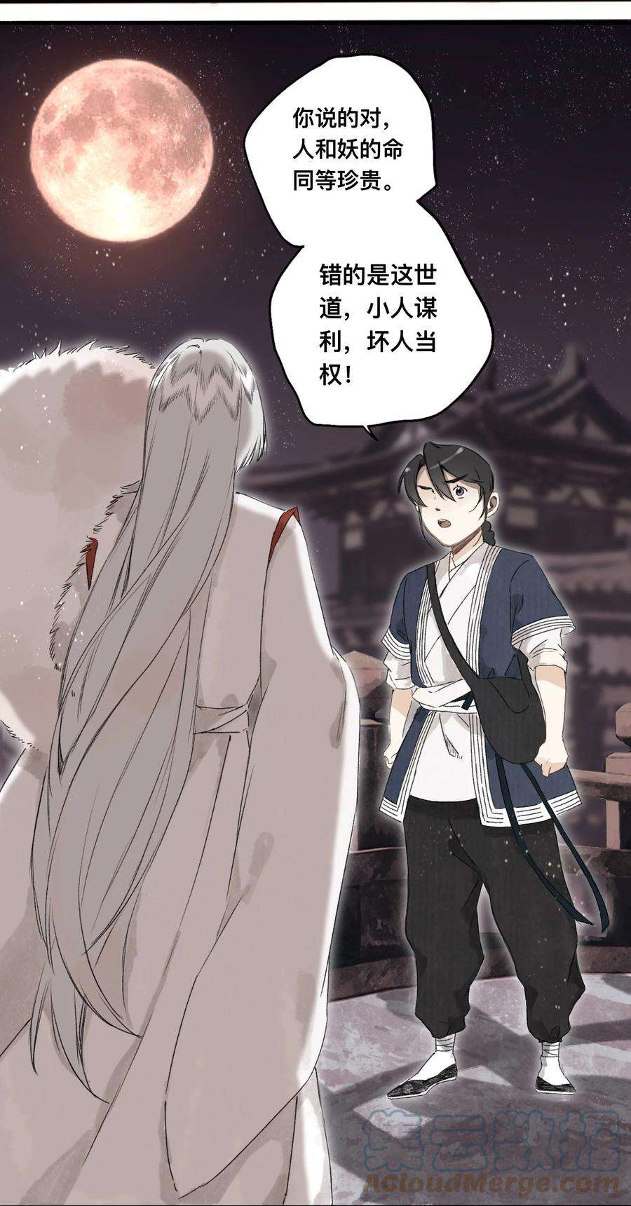 妖怪的集市041 狐狸变身