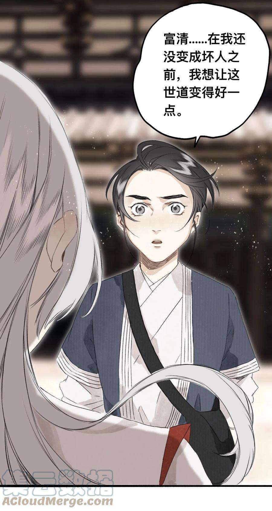 妖怪的集市041 狐狸变身