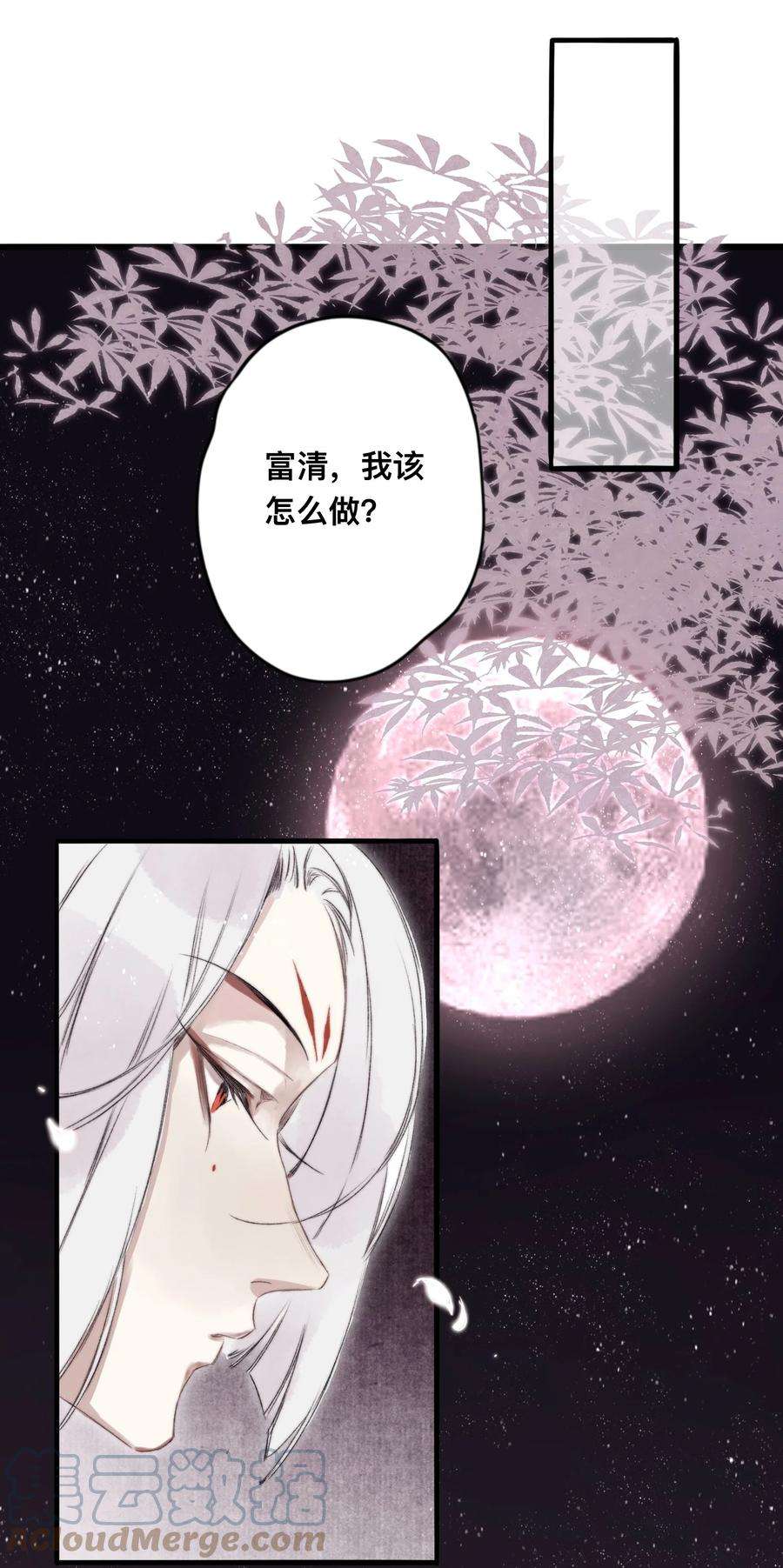 妖怪的集市041 狐狸变身
