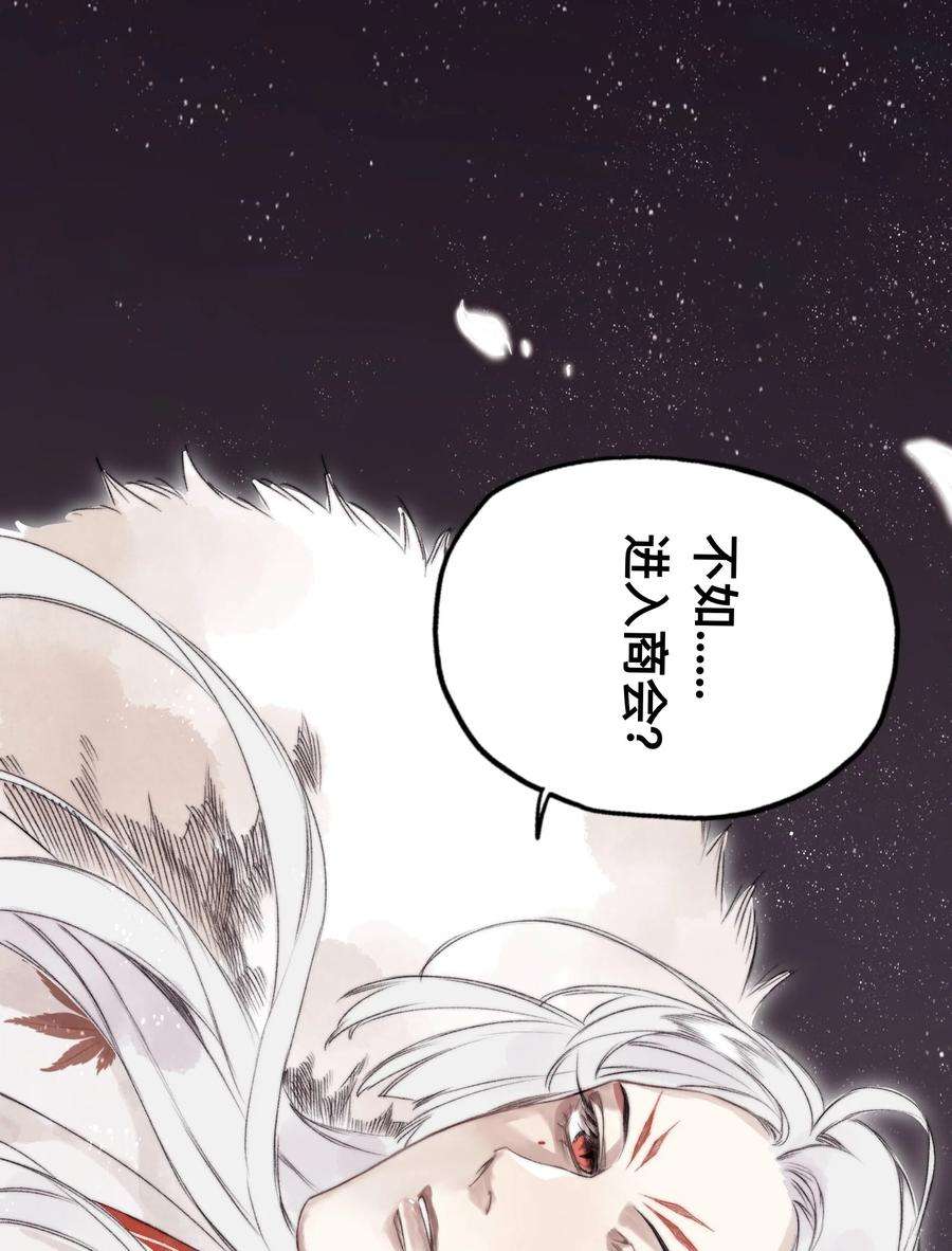 妖怪的集市041 狐狸变身