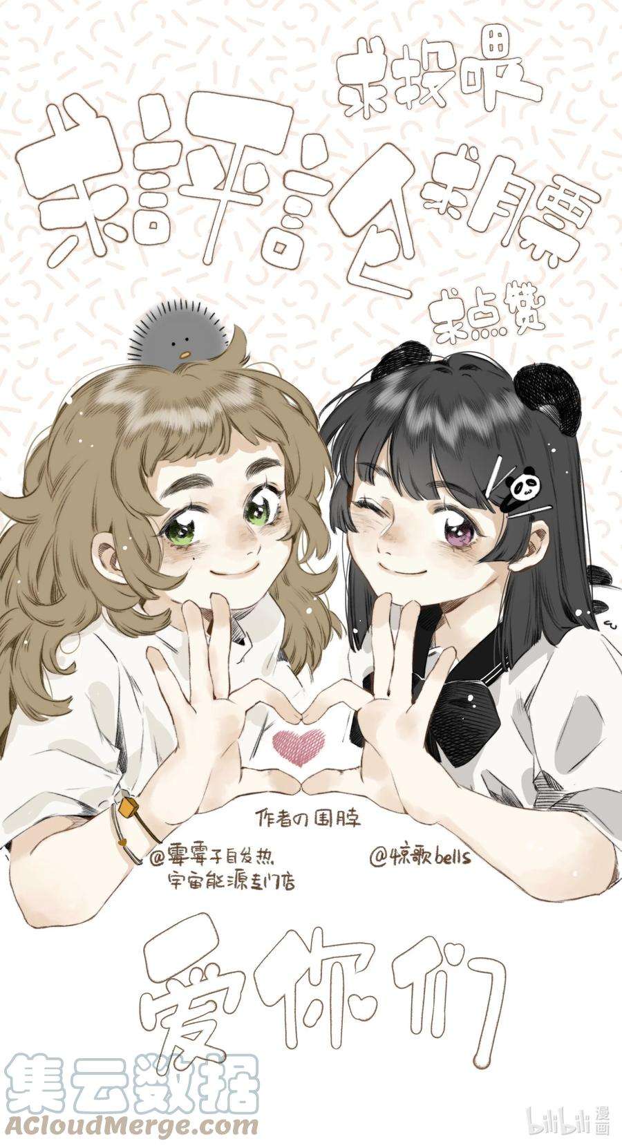 妖怪的集市041 狐狸变身
