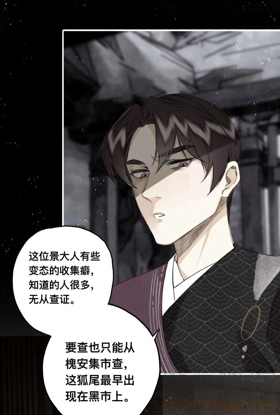 妖怪的集市041 狐狸变身