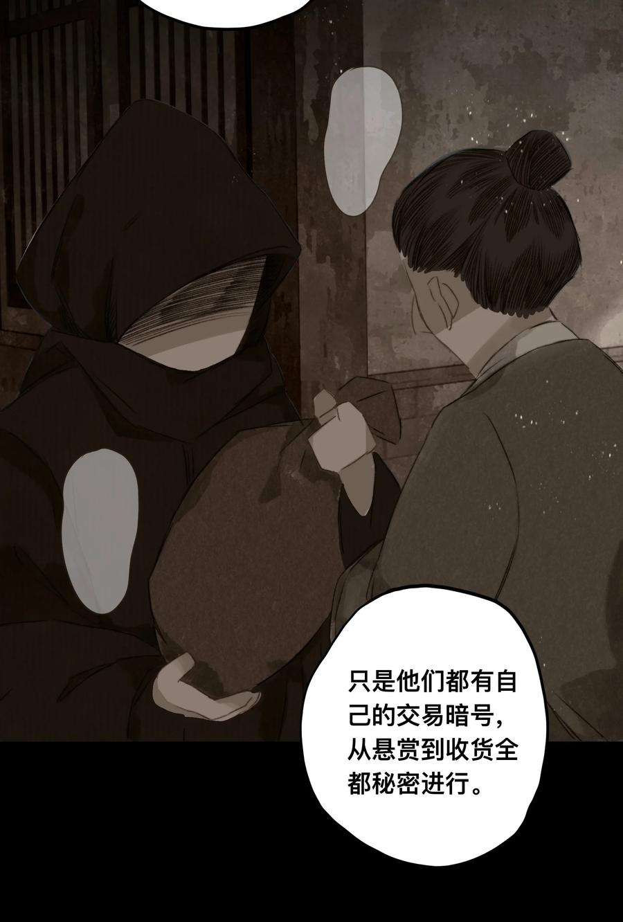 妖怪的集市041 狐狸变身