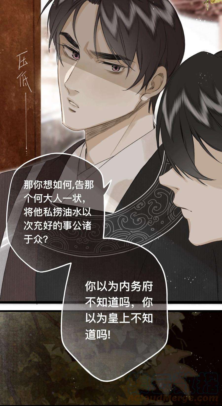 妖怪的集市042 面圣