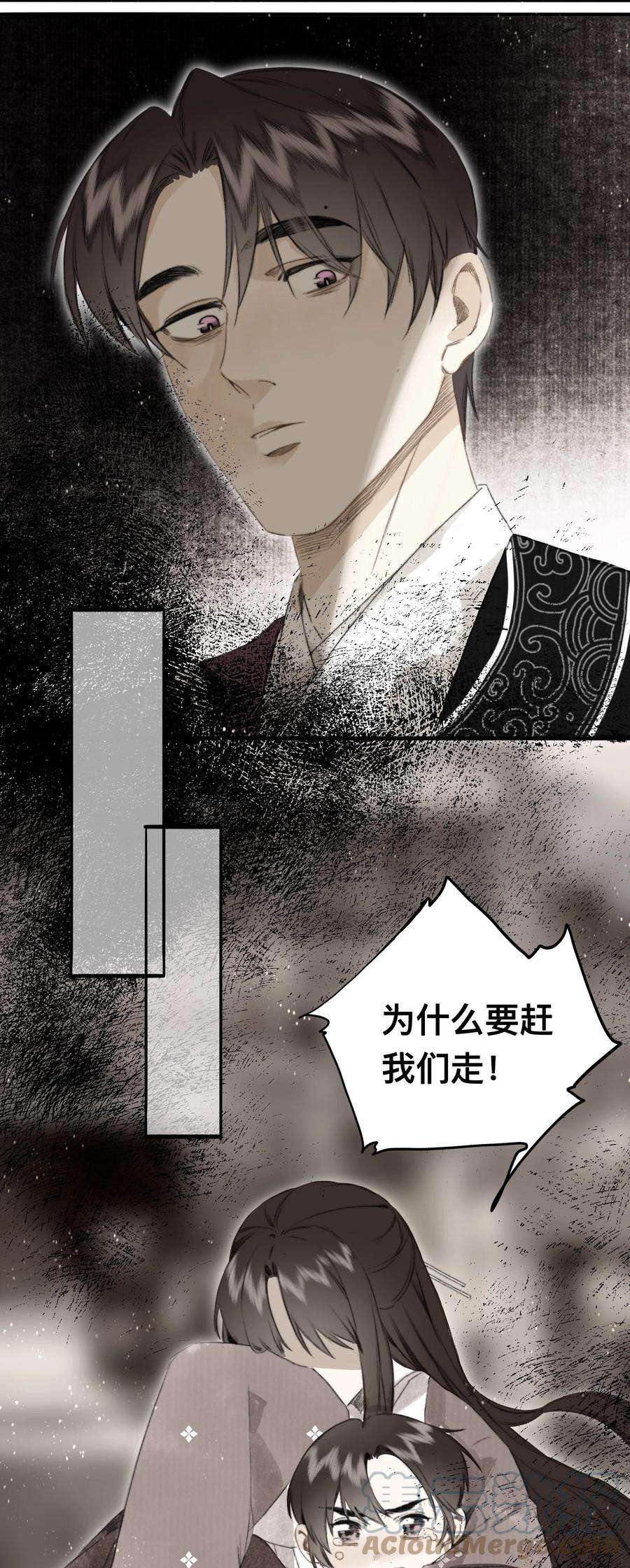 妖怪的集市042 面圣