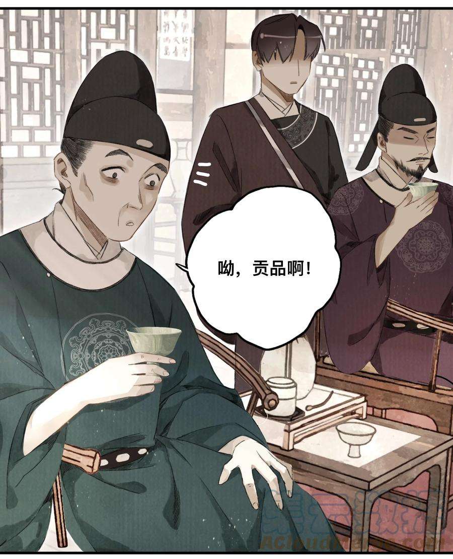 妖怪的集市042 面圣