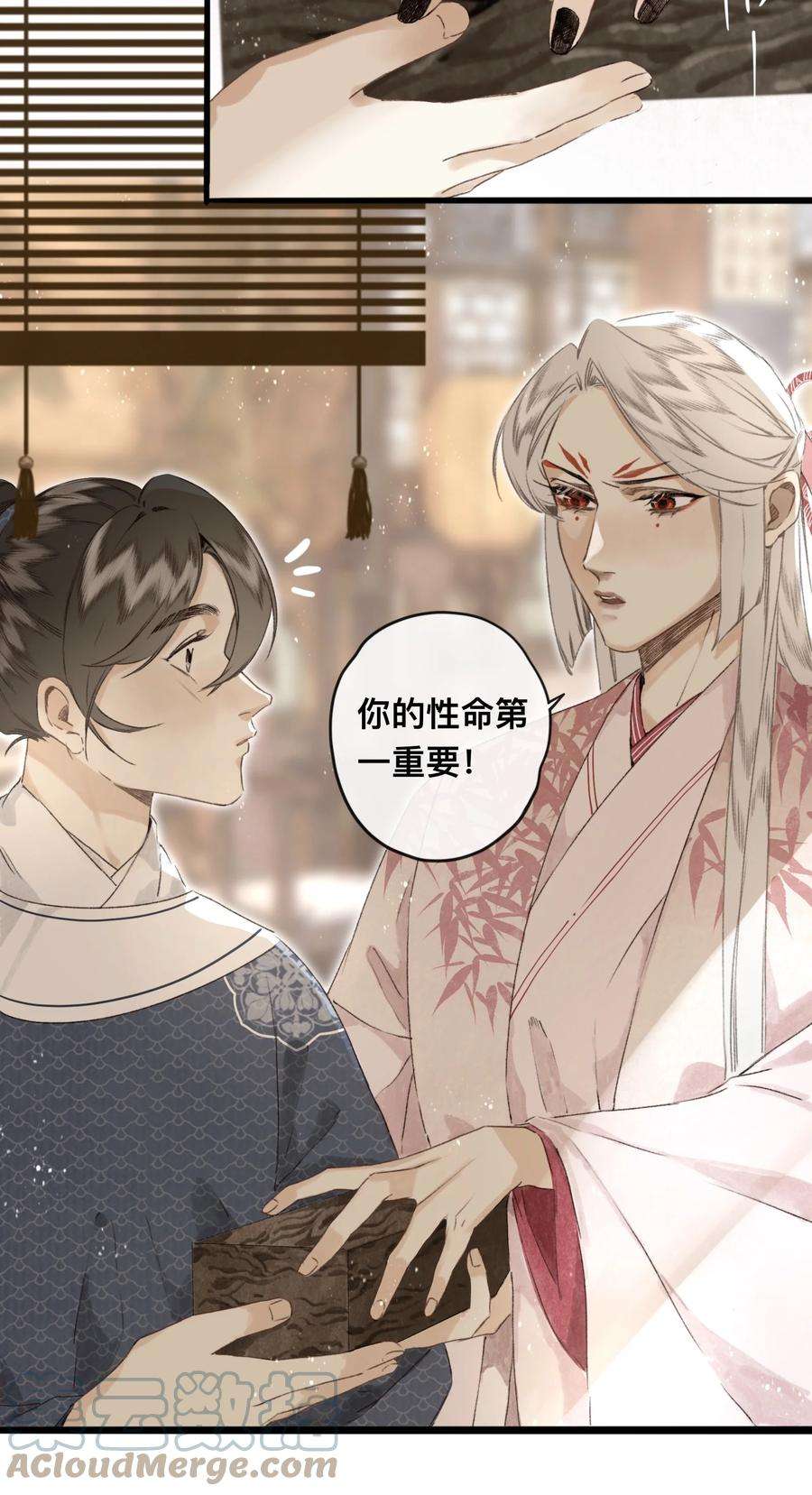 妖怪的集市042 面圣