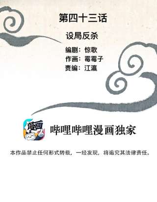 妖怪的集市043 设局反杀