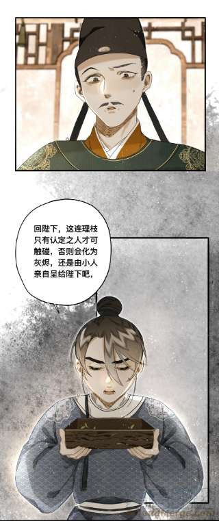 妖怪的集市043 设局反杀