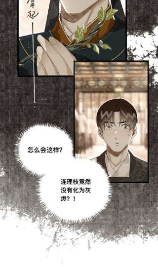 妖怪的集市043 设局反杀