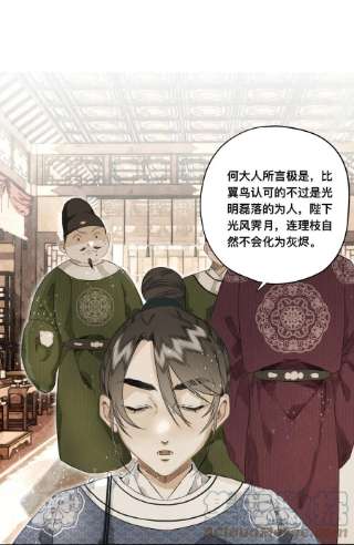 妖怪的集市043 设局反杀