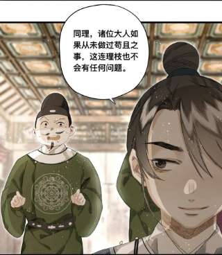 妖怪的集市043 设局反杀