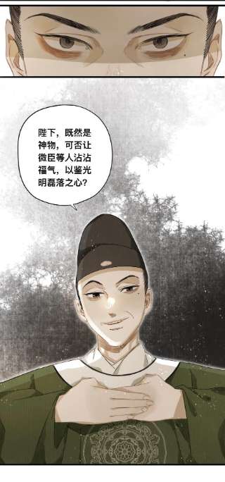 妖怪的集市043 设局反杀
