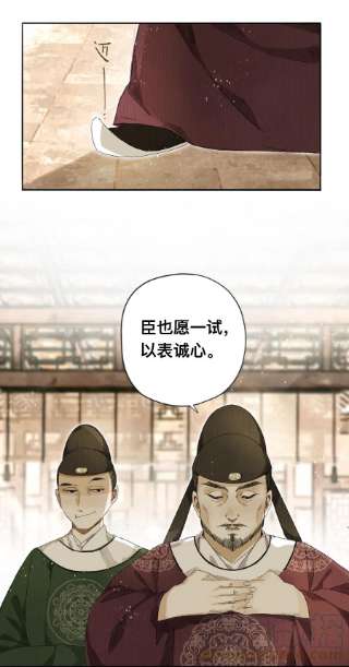 妖怪的集市043 设局反杀