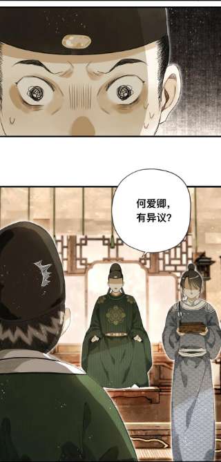 妖怪的集市043 设局反杀