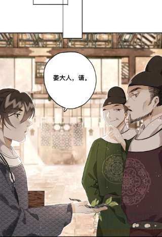 妖怪的集市043 设局反杀