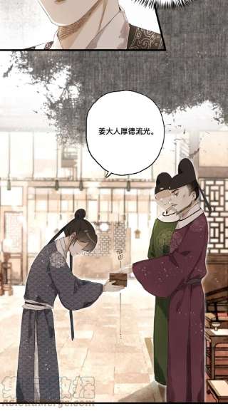妖怪的集市043 设局反杀