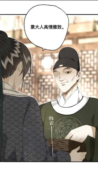 妖怪的集市043 设局反杀