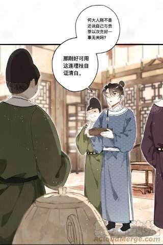 妖怪的集市043 设局反杀