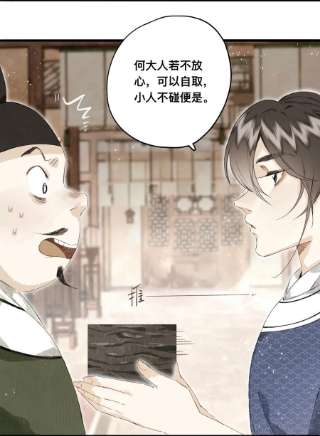妖怪的集市043 设局反杀