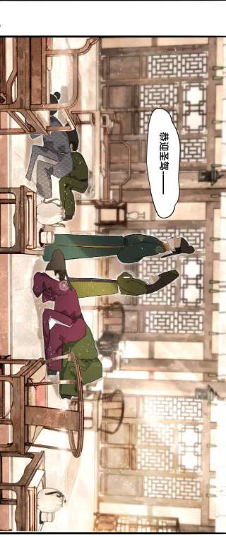妖怪的集市043 设局反杀