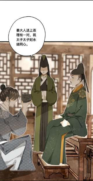 妖怪的集市043 设局反杀