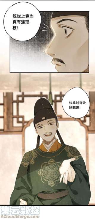 妖怪的集市043 设局反杀