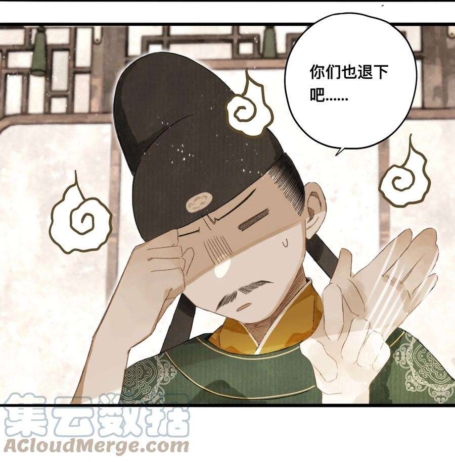 妖怪的集市044 公道和圣心