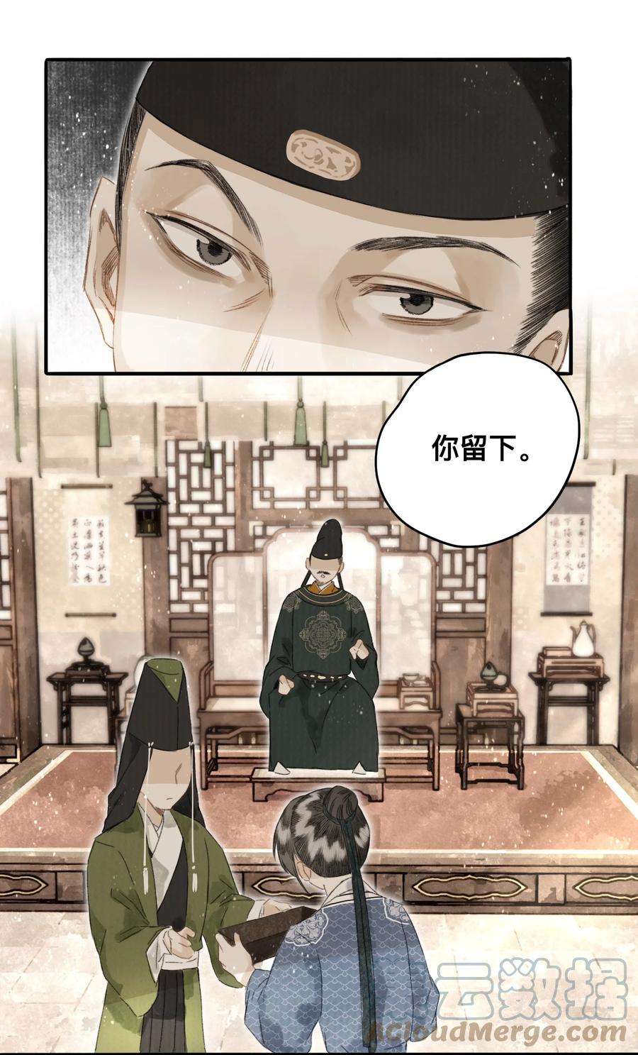 妖怪的集市044 公道和圣心