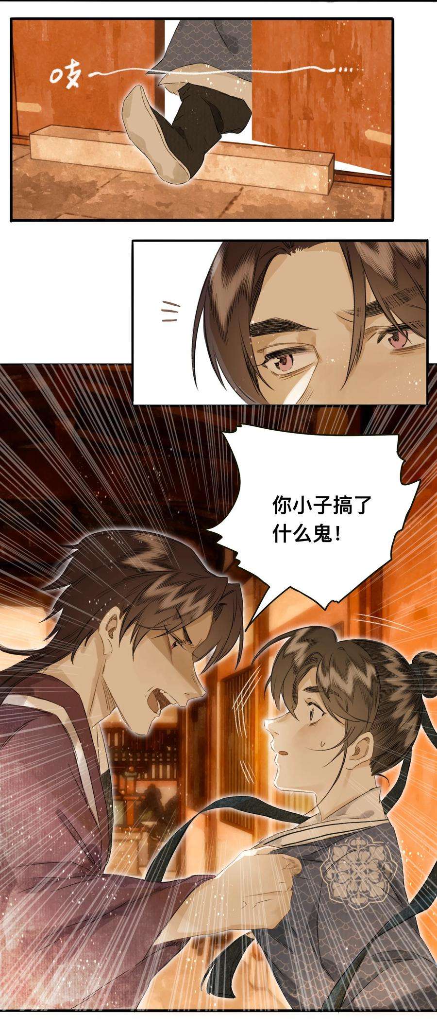 妖怪的集市044 公道和圣心