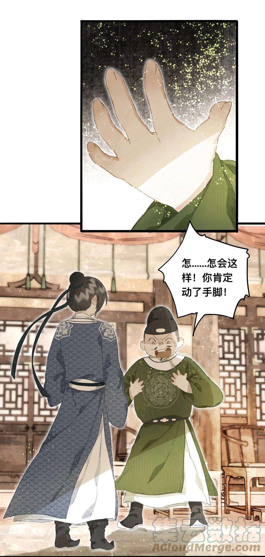 妖怪的集市044 公道和圣心