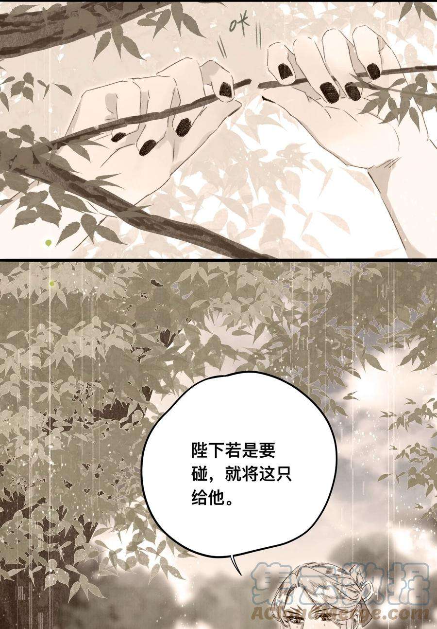 妖怪的集市044 公道和圣心