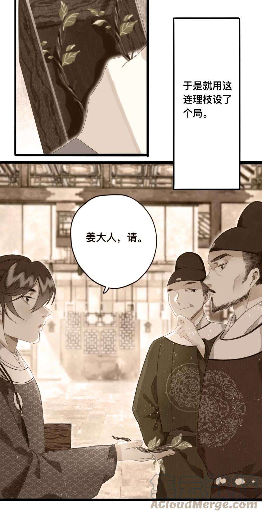 妖怪的集市044 公道和圣心