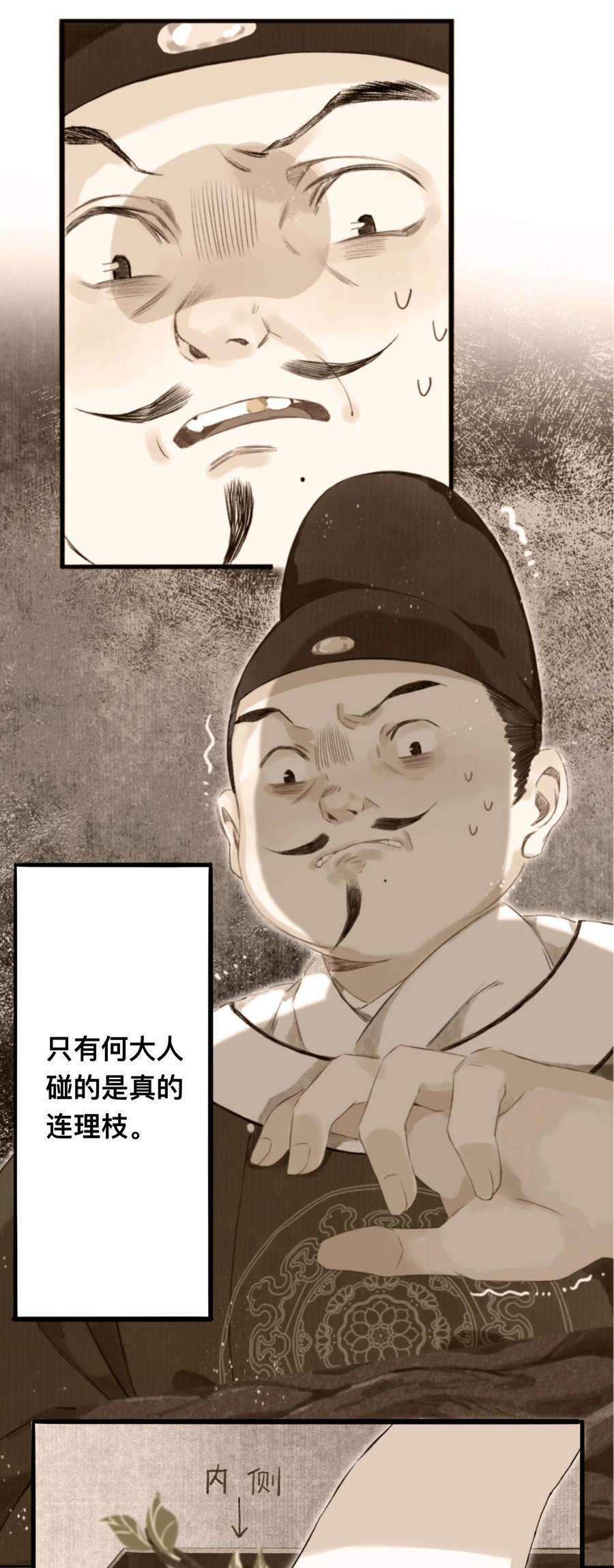 妖怪的集市044 公道和圣心