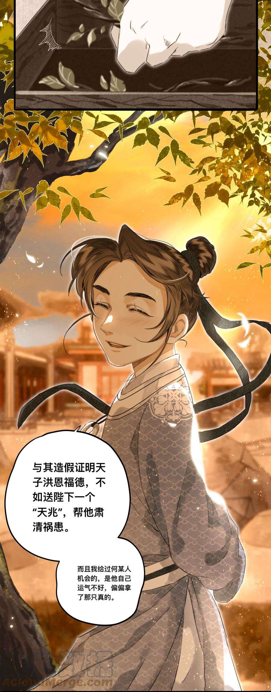 妖怪的集市044 公道和圣心