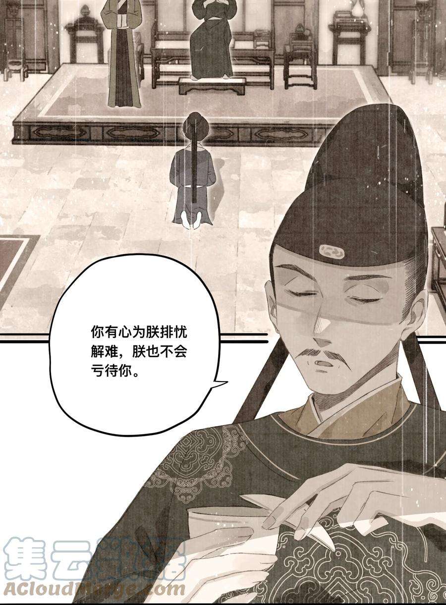 妖怪的集市044 公道和圣心