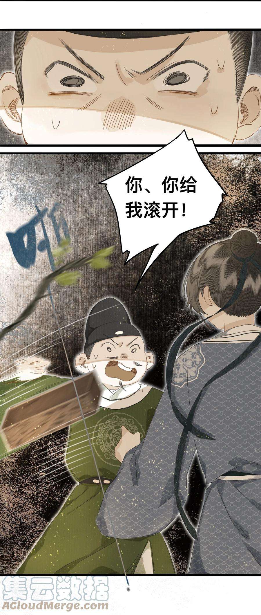 妖怪的集市044 公道和圣心
